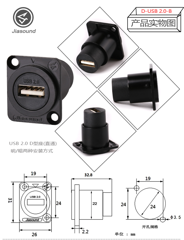 USB Chassis USB