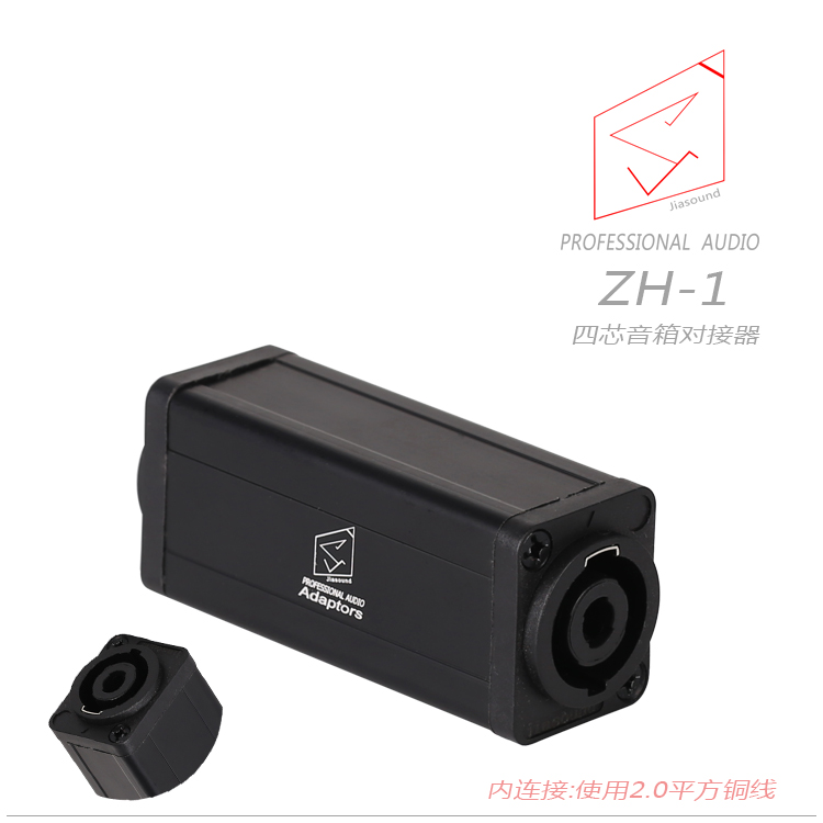 Jiasound ZH-1